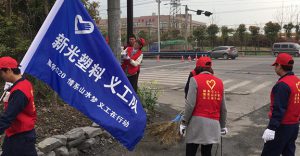 星空体育平台官方网站-星空(中国)一站式服务官方网站义工队